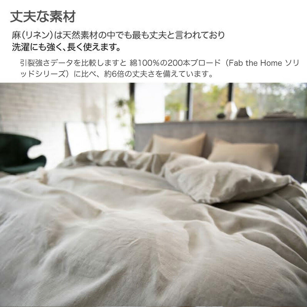 ボックスシーツ セミダブルサイズ Fab the Home （ファブザホーム