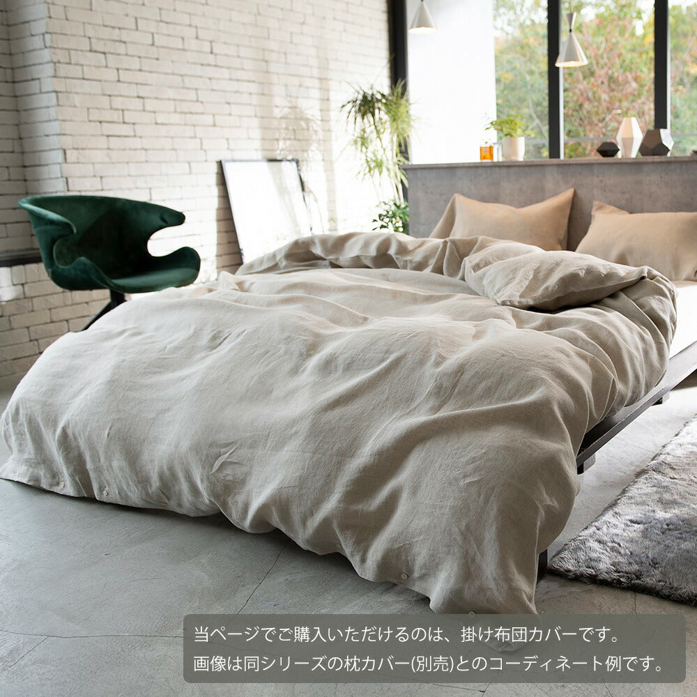 布団カバー シングルサイズ Fab the Home （ファブザホーム） ファイン