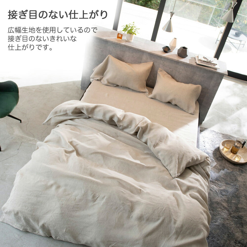 布団カバー クイーンサイズ Fab the Home （ファブザホーム） ファイン