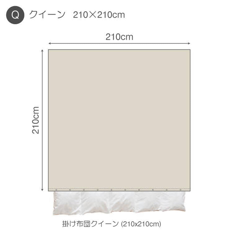 布団カバー クイーンサイズ Fab the Home （ファブザホーム） ファイン