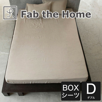 ボックスシーツ ダブルサイズ Fab the Home （ファブザホーム） ファイン リネン ワンウォッシュ