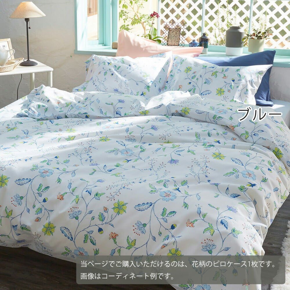 枕カバー 花柄 Fab the Home（ファブザホーム） Liza（リザ） ピロー