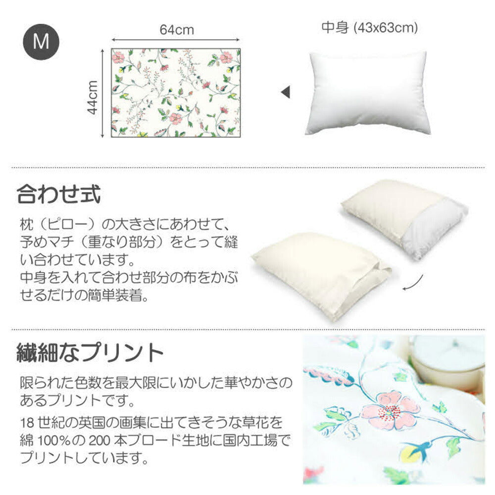 枕カバー 花柄 Fab the Home（ファブザホーム） Liza（リザ） ピロー