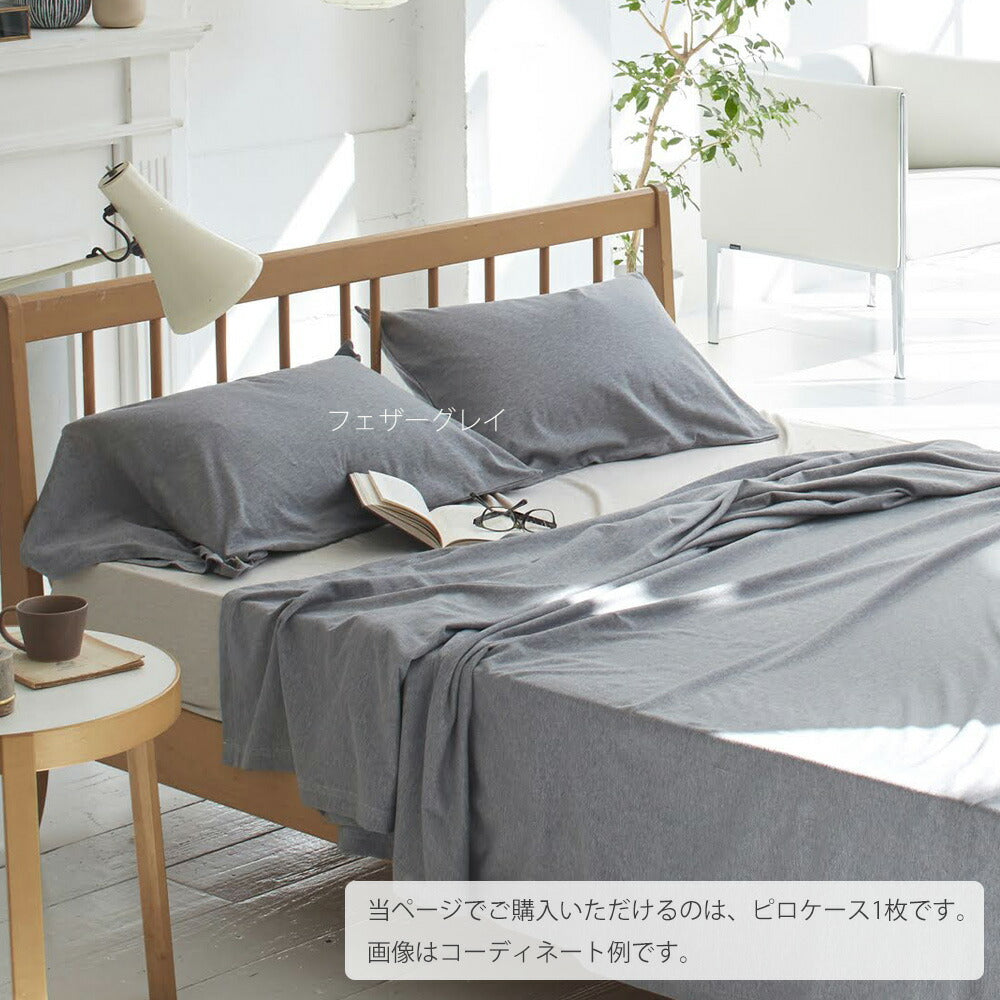 枕カバー Fab the Home（ファブザホーム）ヘリンボーンニット ピロー