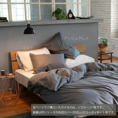 Fab the Home　ファブザホーム コットンビエラ ピローケース