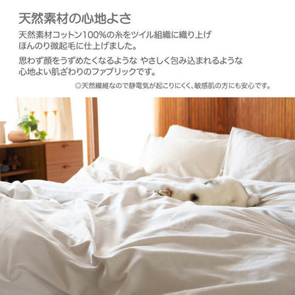 ボックスシーツ Fab the Home（ファブザホーム） コットンビエラ