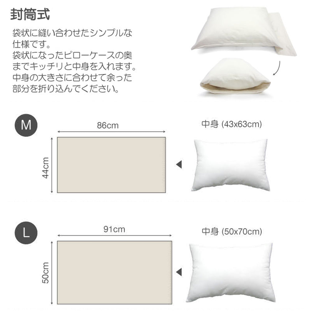 Fab the Home　ファブザホーム コットンビエラ ピローケース