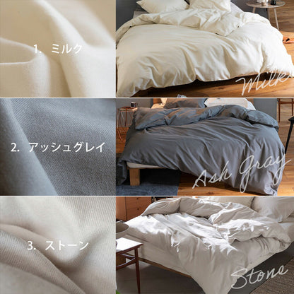 Fab the Home（ファブザホーム）コットンビエラ 掛け布団カバー