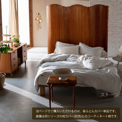Fab the Home（ファブザホーム）コットンビエラ 掛け布団カバー