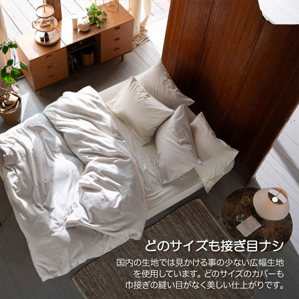 Fab the Home（ファブザホーム）コットンビエラ 掛け布団カバー