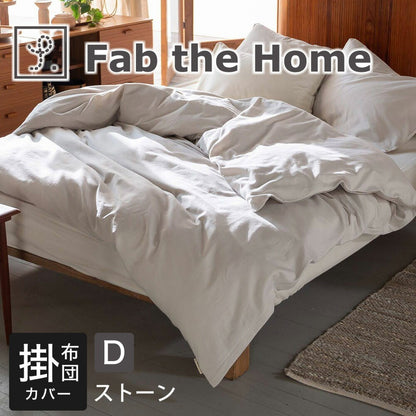 Fab the Home（ファブザホーム）コットンビエラ 掛け布団カバー