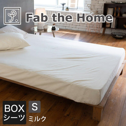 ボックスシーツ Fab the Home（ファブザホーム） コットンビエラ