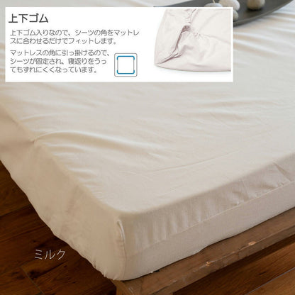 ボックスシーツ Fab the Home（ファブザホーム） コットンビエラ