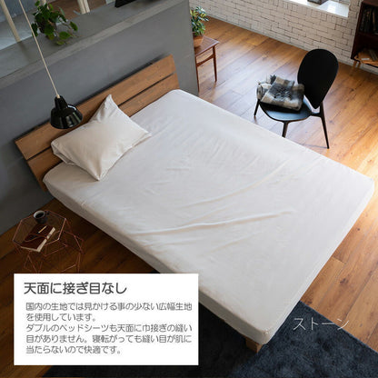 ボックスシーツ Fab the Home（ファブザホーム） コットンビエラ