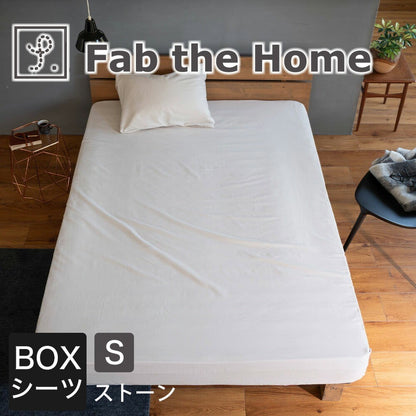 ボックスシーツ Fab the Home（ファブザホーム） コットンビエラ