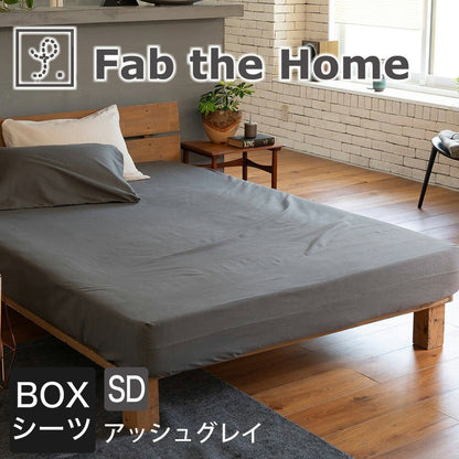 ボックスシーツ Fab the Home（ファブザホーム） コットンビエラ