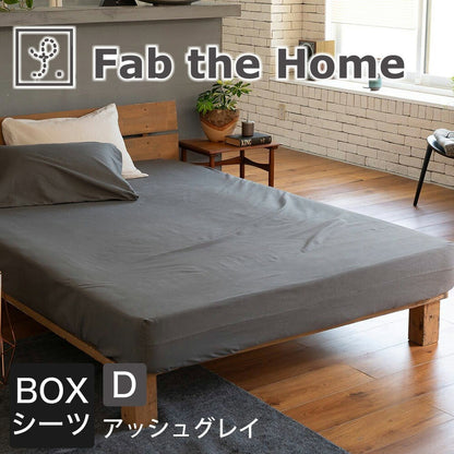 ボックスシーツ Fab the Home（ファブザホーム） コットンビエラ