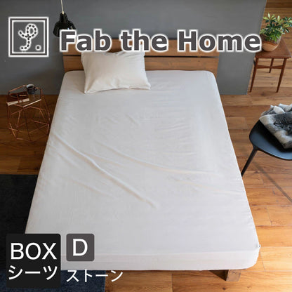 ボックスシーツ Fab the Home（ファブザホーム） コットンビエラ