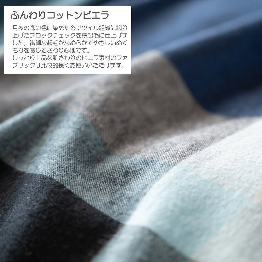 Fab the Home（ファブザホーム）ノクターン 掛け布団カバー