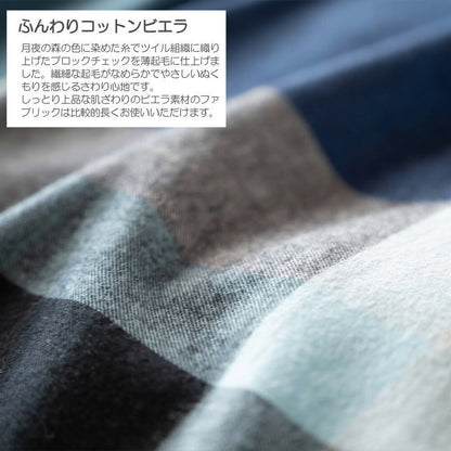 Fab the Home（ファブザホーム）ノクターン 掛け布団カバー