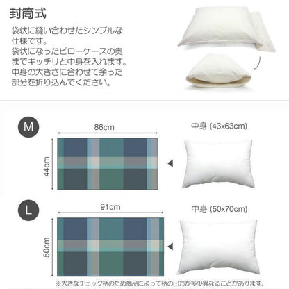 枕カバー  Fab the Home （ファブザホーム）ノクターン ピローケース チェック柄