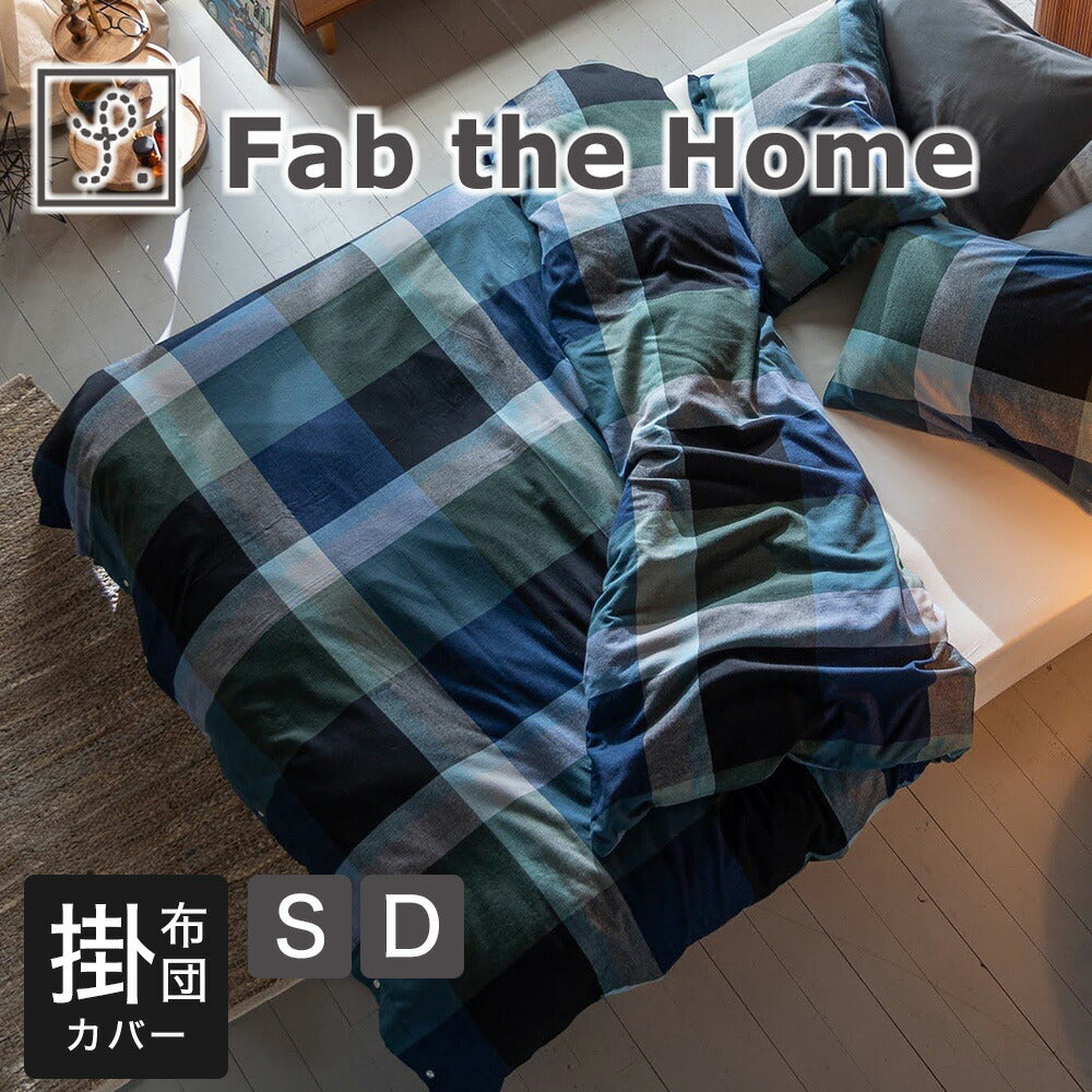 Fab the Home（ファブザホーム）ノクターン 掛け布団カバー