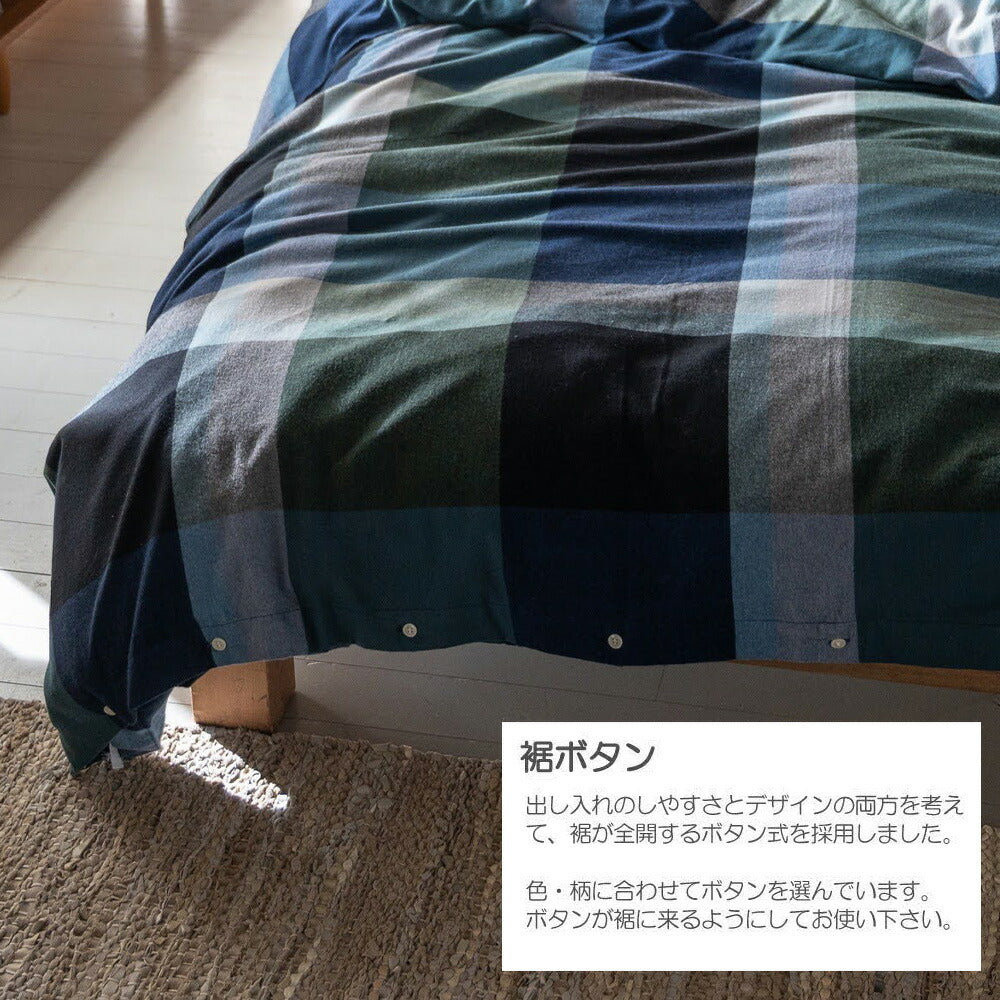 Fab the Home（ファブザホーム）ノクターン 掛け布団カバー