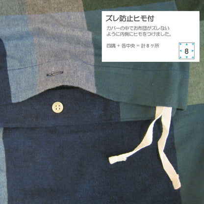 Fab the Home（ファブザホーム）ノクターン 掛け布団カバー