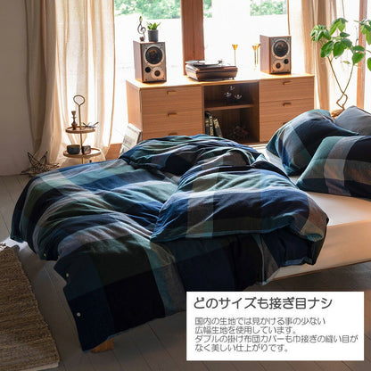 Fab the Home（ファブザホーム）ノクターン 掛け布団カバー