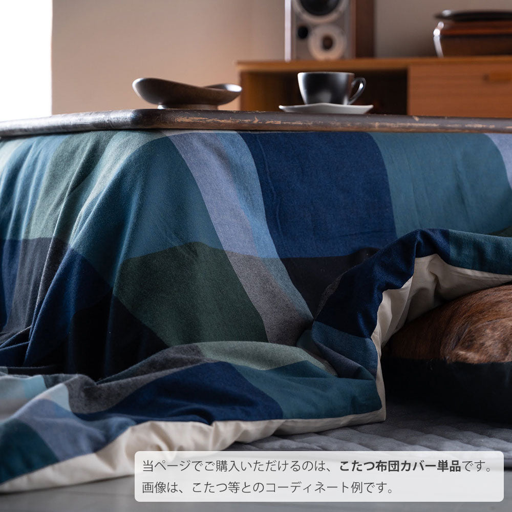 Fab the Home（ファブザホーム）ノクターン  こたつ布団カバー