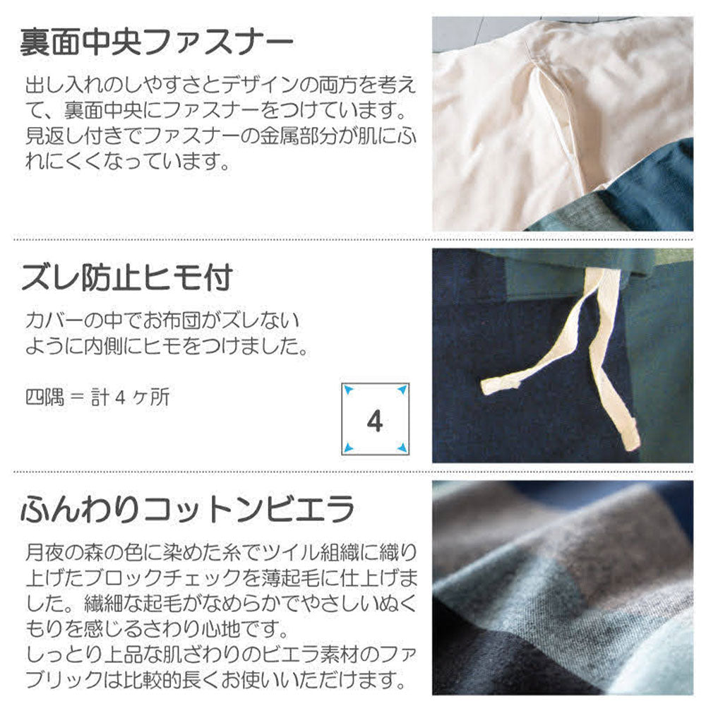 Fab the Home（ファブザホーム）ノクターン  こたつ布団カバー