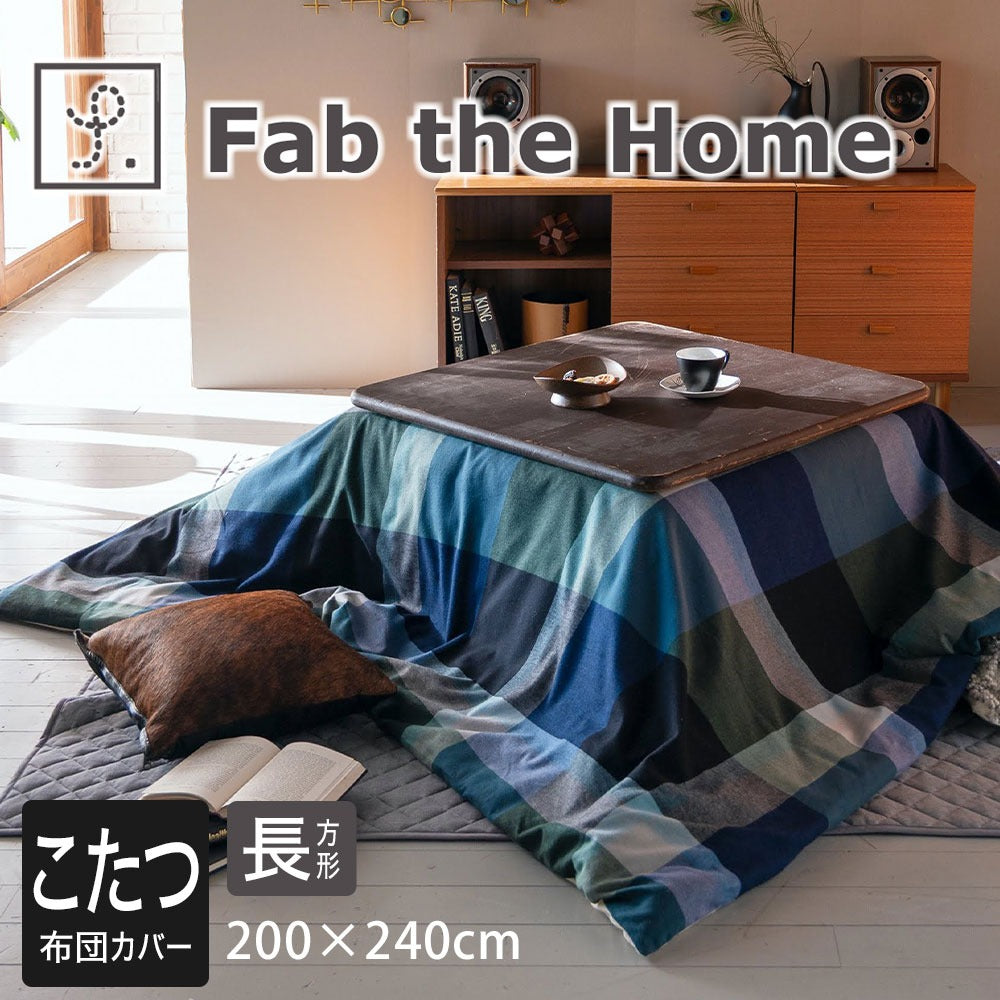 Fab the Home（ファブザホーム）ノクターン  こたつ布団カバー