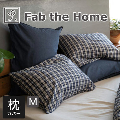枕カバー  Fab the Home （ファブザホーム）グラニット ピローケース