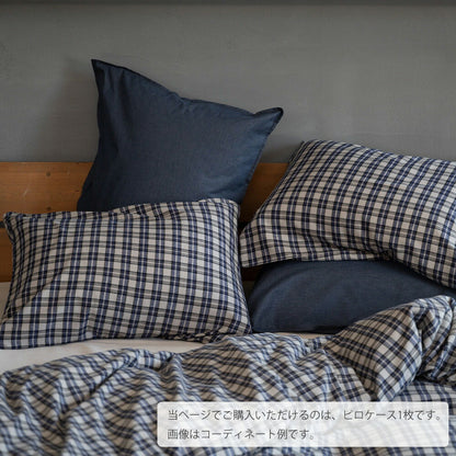 枕カバー  Fab the Home （ファブザホーム）グラニット ピローケース