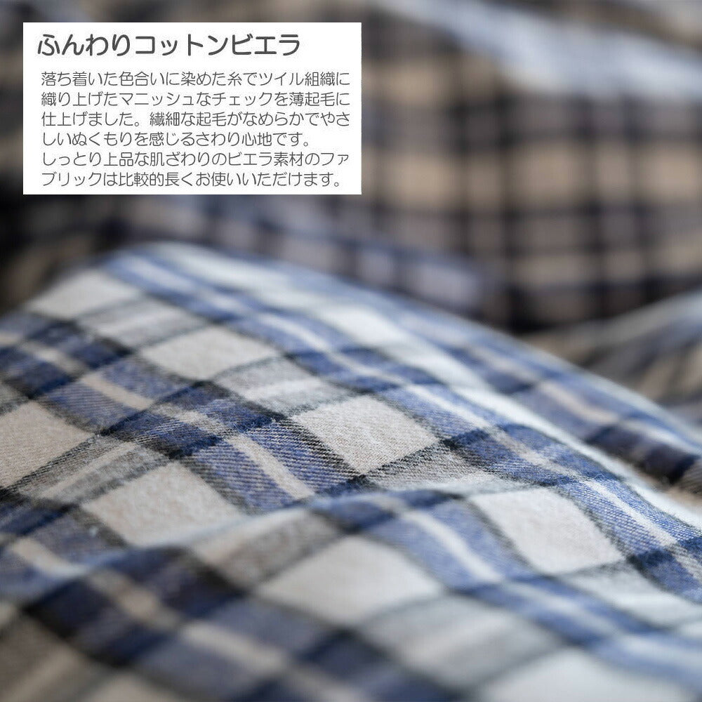 Fab the Home（ファブザホーム）グラニット  こたつ布団カバー