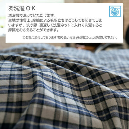 Fab the Home（ファブザホーム）グラニット 掛け布団カバー