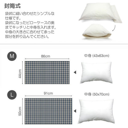 枕カバー  Fab the Home （ファブザホーム）グラニット ピローケース