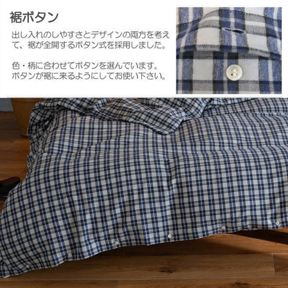 Fab the Home（ファブザホーム）グラニット 掛け布団カバー