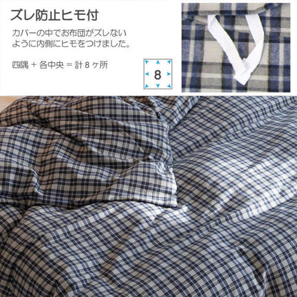 Fab the Home（ファブザホーム）グラニット 掛け布団カバー