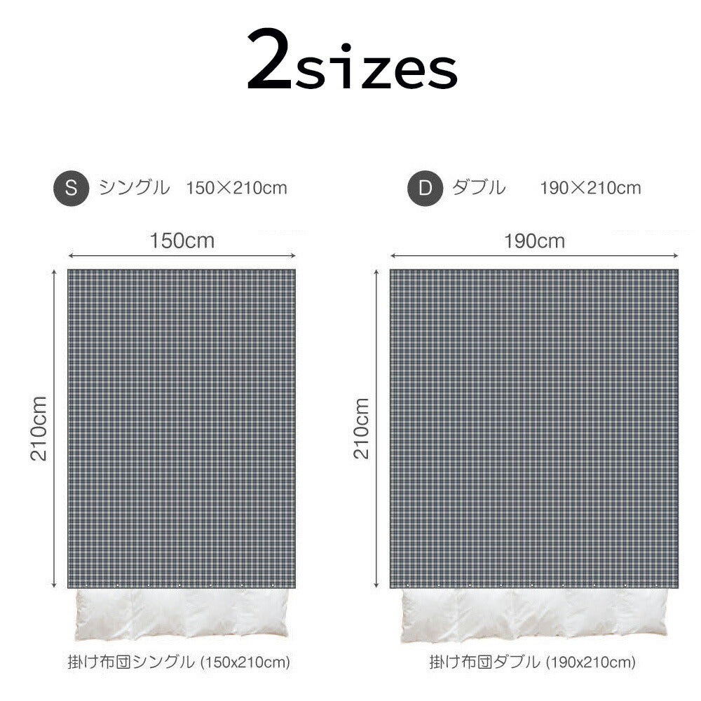 Fab the Home（ファブザホーム）グラニット 掛け布団カバー