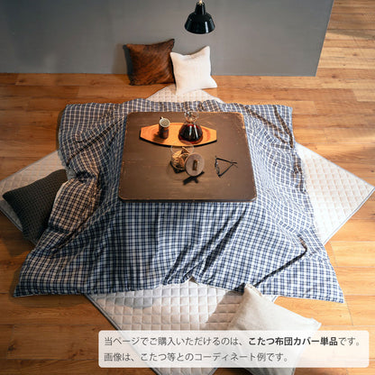 Fab the Home（ファブザホーム）グラニット  こたつ布団カバー