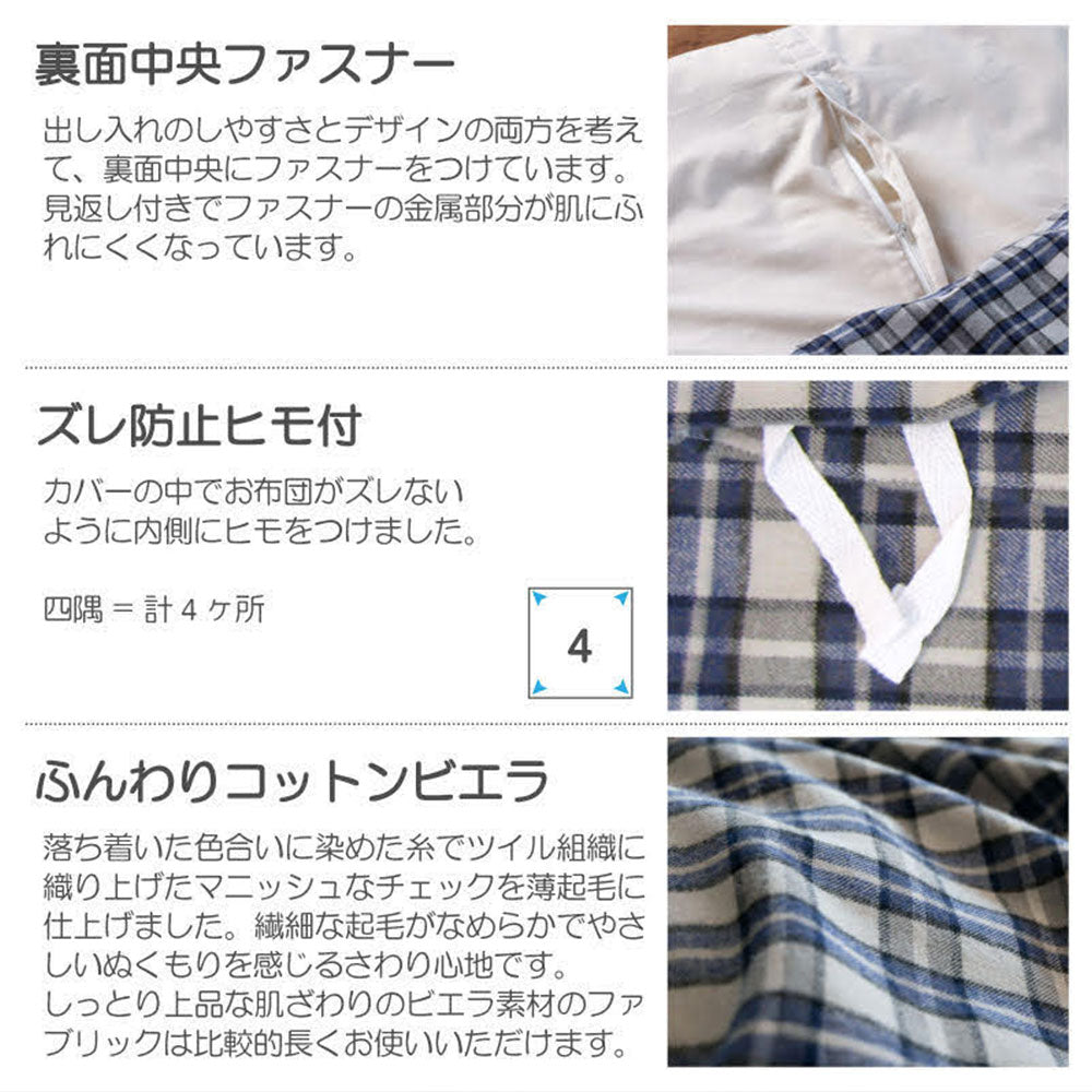 Fab the Home（ファブザホーム）グラニット  こたつ布団カバー