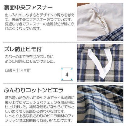 Fab the Home（ファブザホーム）グラニット  こたつ布団カバー