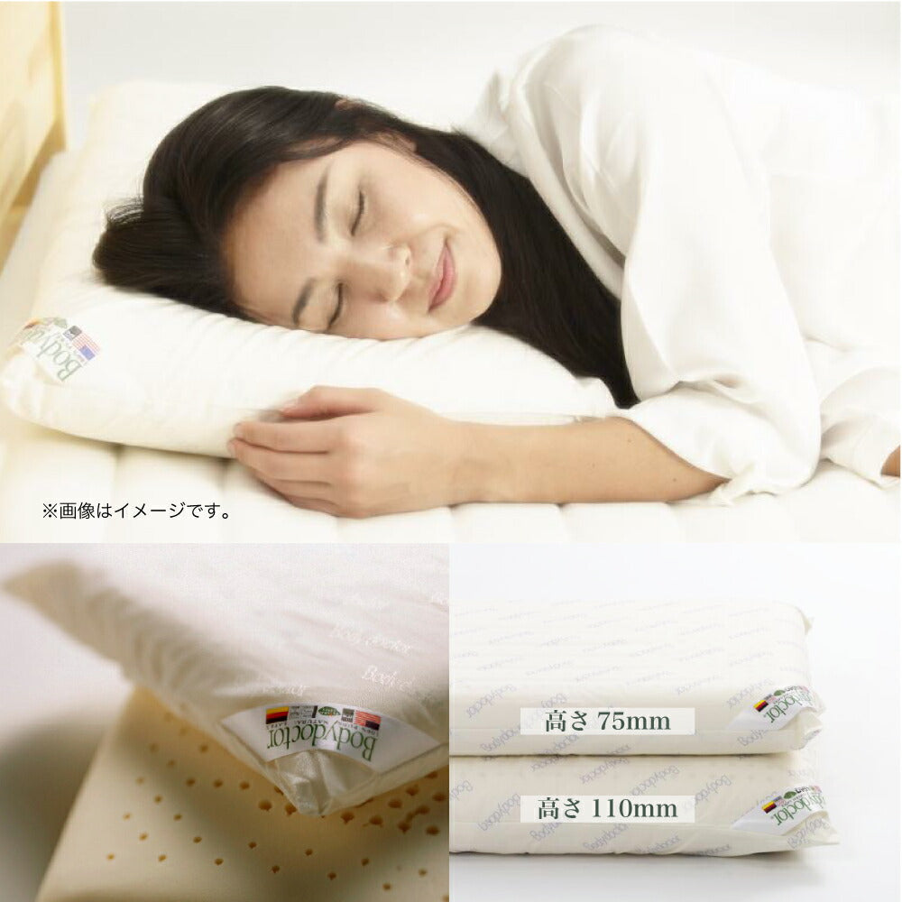 Bodydoctor ドクターロングピロー 110 ラテックス枕 ボディドクター ドクターロングピロー110（Body Doctor