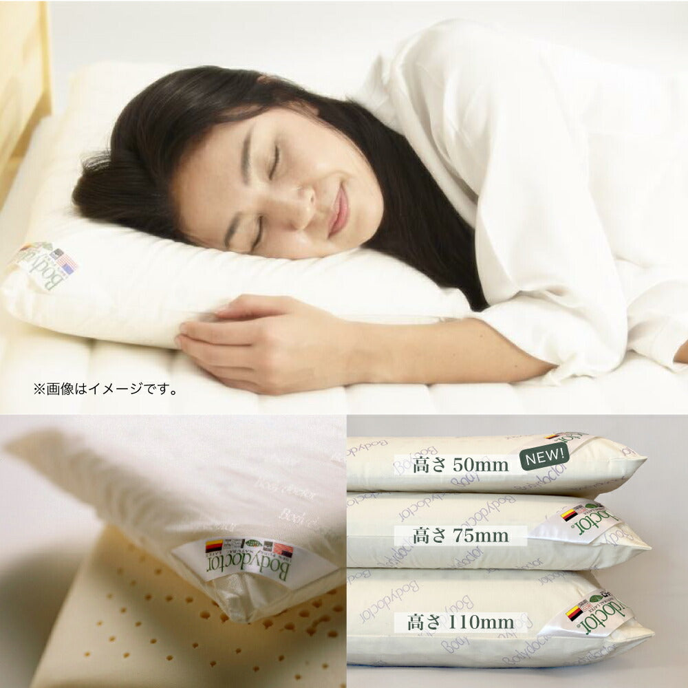 Bodydoctor ボディドクター　枕　ラテックス　050 高さ5cm 180-000101-20-2.jpg?v=