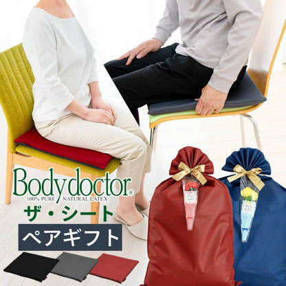 ボディドクター ザ・シート ペアセット（Body Doctor）