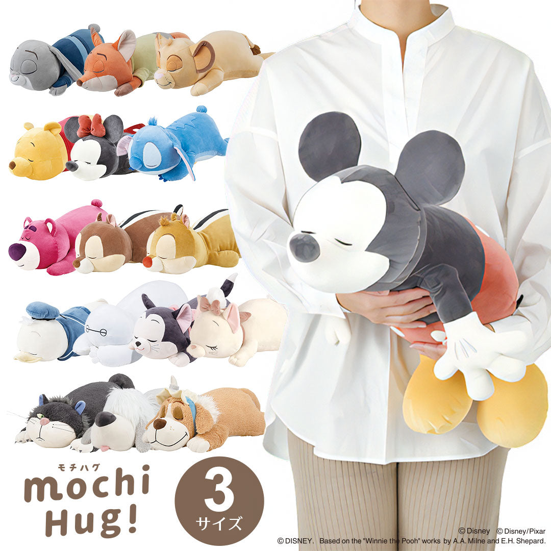 モチハグ ディズニー抱きまくら – 枕と眠りのおやすみショップ！本店