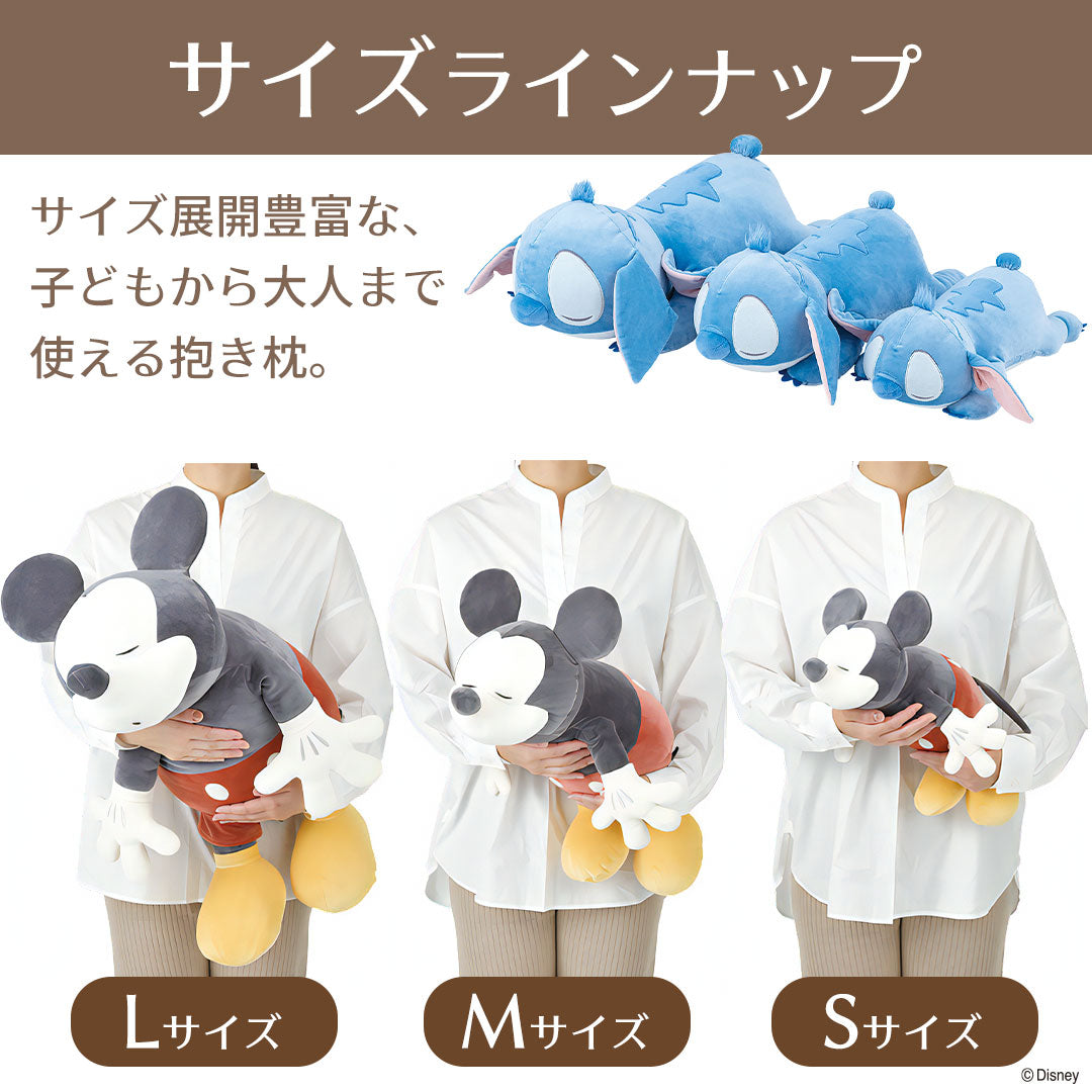 モチハグ ディズニー抱きまくら – 枕と眠りのおやすみショップ！本店