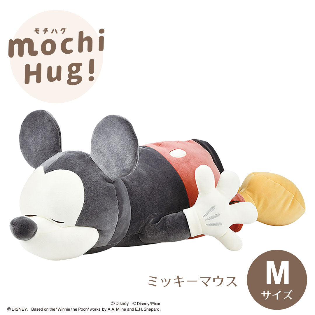 モチハグ ディズニー抱きまくら