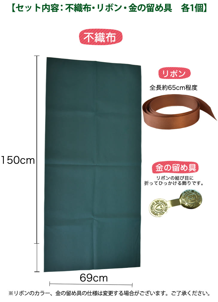 ラッピング袋 ( リボン付き ) グリーン 幅70×丈110cm 1枚